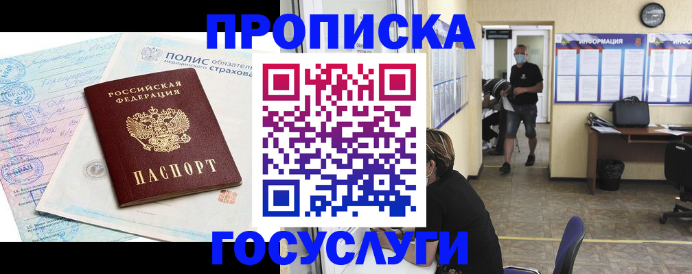 миграционный учет в Цивильске