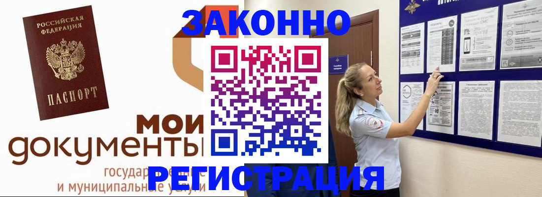 временная регистрация для всех в Цивильске