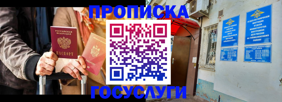 прописка гарантия в Цивильске